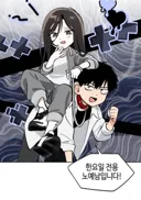 약물 중독 아이돌이 주인공인데 인기 끄는 웹툰