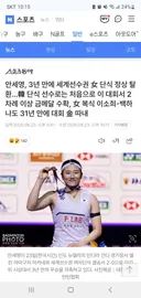 이견이 있을수가 없는 대한민국 스포츠선수 역대 최고 goat