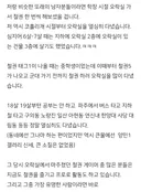 프로게이머 한테 변기 도네한 사람