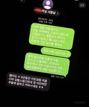 왁싱 받다가 지려버린 남자의 최후