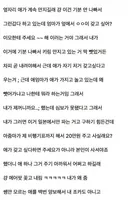 💥현재 실화냐고 난리난 지하철 키링 사태..JPG