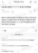 헬스장에서 웃긴 부탁 받음