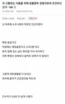 알콜 중독자의 조언.jpg