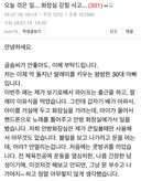 오늘 겪은 일... 화장실 갇힘 사고...