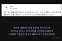 남편 폰 몰래 확인한 아내