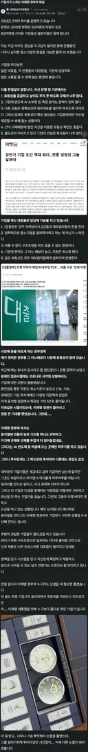 펌) 기업가가 느끼는 이재명 정부의 현실