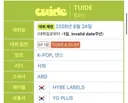 하이브 새 걸그룹 오늘 데뷔 사진