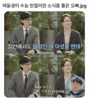 여동생이 수능 만점이란 소식을 들은 오빠