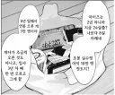 흔한 일본의 월급 실수령