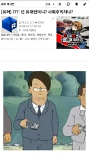 댓글창에서 펼쳐지는 대환장 블랙유머.Nazi