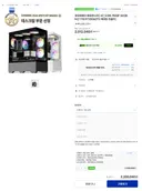 중1 게이밍 데스크탑 이정도 사양이면 괜춘할까요?