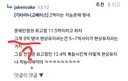 민주당 지지자들의 부동산 논리