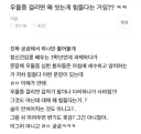 우울증 걸리면 씻는게 힘든거 이해가 안되네