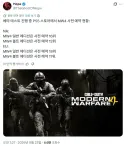 콜옵) 이번 모던 워페어 4 상황이 존나게 심각한 이유