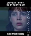 남편이 알고보니 XX였다