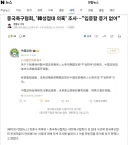 최근 논란된 축구협회 성접대 논란에 대해 일본과 중국 협회 공식 반응.