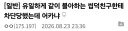 씹1덕 친구한테 차단당한 이유