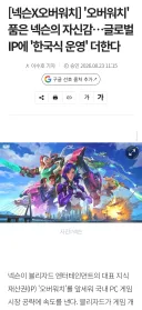 홍보 기사에서 느껴지는 파멸적인 워딩