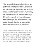 MCU]파프롬홈 쿠키영상 비하인드
