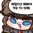 재밌다고 해봐야 겨우 11~12배. 만화
