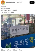 전주 : 돼지카드 결제 가능해요?