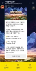 가디언 테일즈 서글픈 근황 .jpg