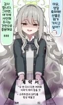 블루아카) 미요의 생일선물.manga
