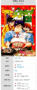 의외로 꾸준히 정발해주는 만화