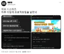 데브시스터즈 직원 당일해고 통보