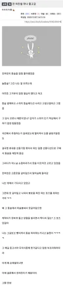 동물의숲을 좋아했던 전여친 SSUL.
