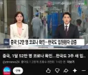 다들 코로나 조심해라