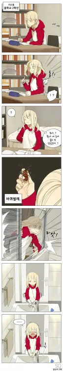 쓰레기 치우는데 벌레 나옴