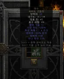 디아2) 아자자자잣!!!!