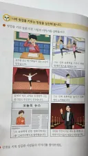 중학교 교과서에 나온다는 톰 홀랜드