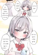 소꿉친구와 바다 데이트.manhwa