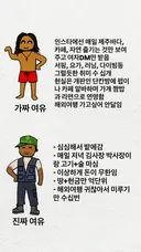 제주도 가짜 여유 진짜 여유