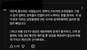 위라클 박위 사회복무요원 저격 박제영상