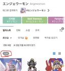 모두가 사랑하는 디지몬 원탑.jpg