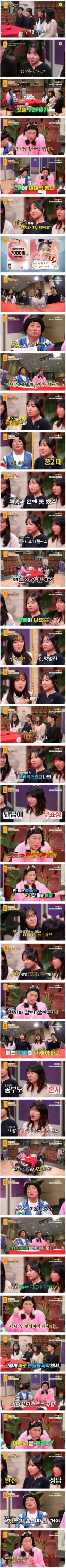 모쏠 연애 상담해주다 빡친 이혼남