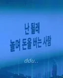최근 코르티스 신곡에 불쾌해하는 한로로 팬