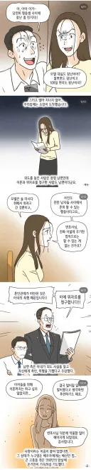 골프 바람 남편
