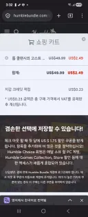 고스트리콘)님덜 와일드랜드 해보고 싶은데 험블번들 한국 스팀에 적용 되나요?