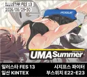 말딸) 코미케 회지 처음으로 구매대행 했는데
