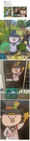 캐릭터 스탠드 분리수거함에 버렸는데 경비아저씨가 환생시켜 놓으심