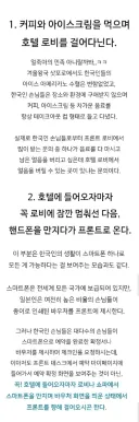 일본 호텔 직원이 한국인을 구분하는 방법 jpg.
