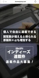 웹연재 발달로 일본 만화잡지에서 도입된 제도