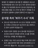 반명 쩔래단들이 문재인 띄우기에 나서는 이유