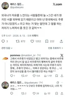 외국나가 자유를 느낀다는 사람들한테 늘 그건 네가 현지인 서클 외부에 있기 때문이고 아마 넌 한국에서도 주류가 아니었겠지. 라고