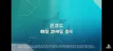 오늘은 그게임의 발매 2주년입니다