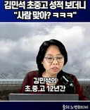 김민석 학창시절 비밀 까발려짐ㄷㄷㄷ